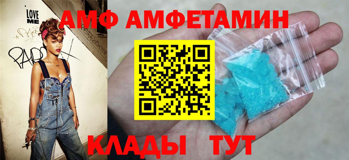 АМФЕТАМИН VHQ Дербент