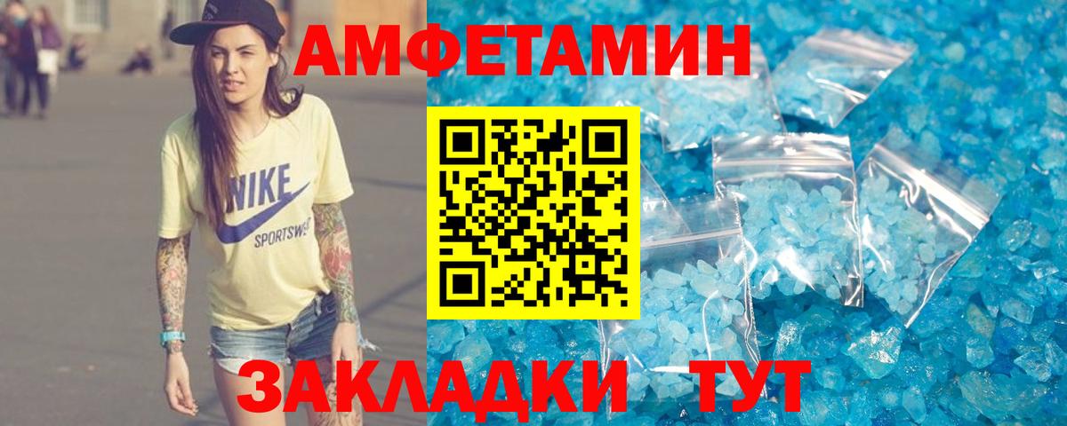 Amphetamine  Амфетамин VHQ  Вход с VPN  Дербент 