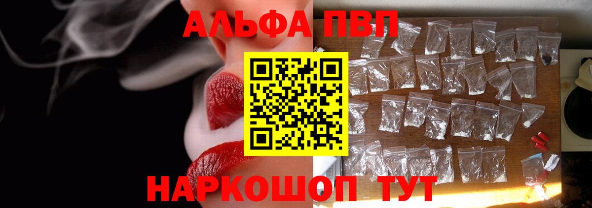 Дербент  как найти закладки  A-PVP Соль  А ПВП крисы CK  Вход с VPN  Альфа ПВП СК 