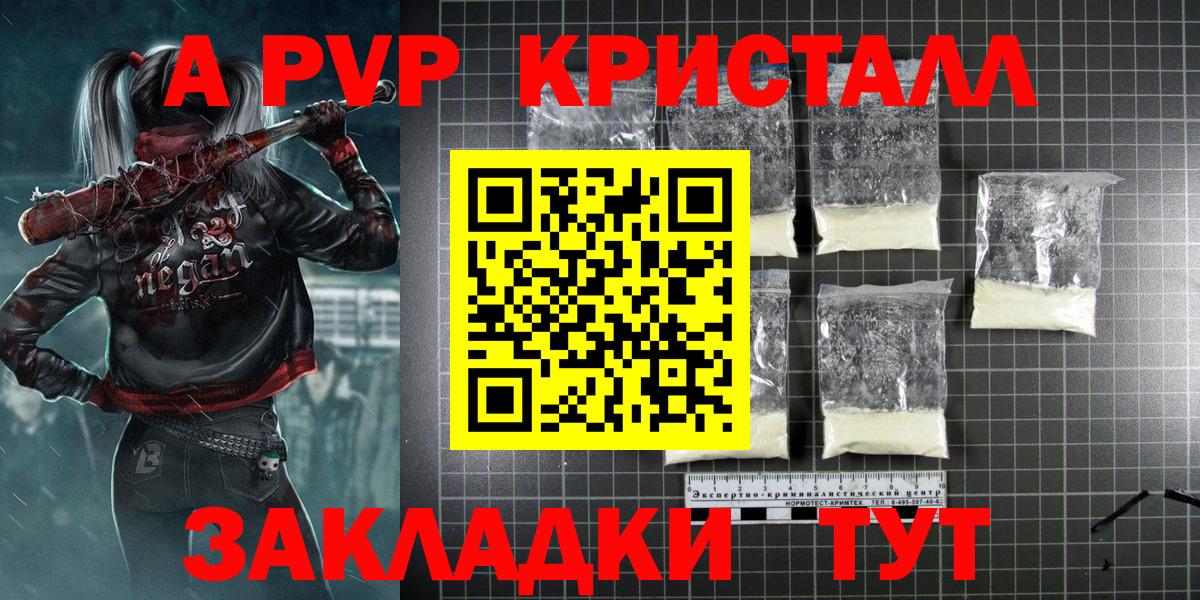 APVP VHQ Дербент