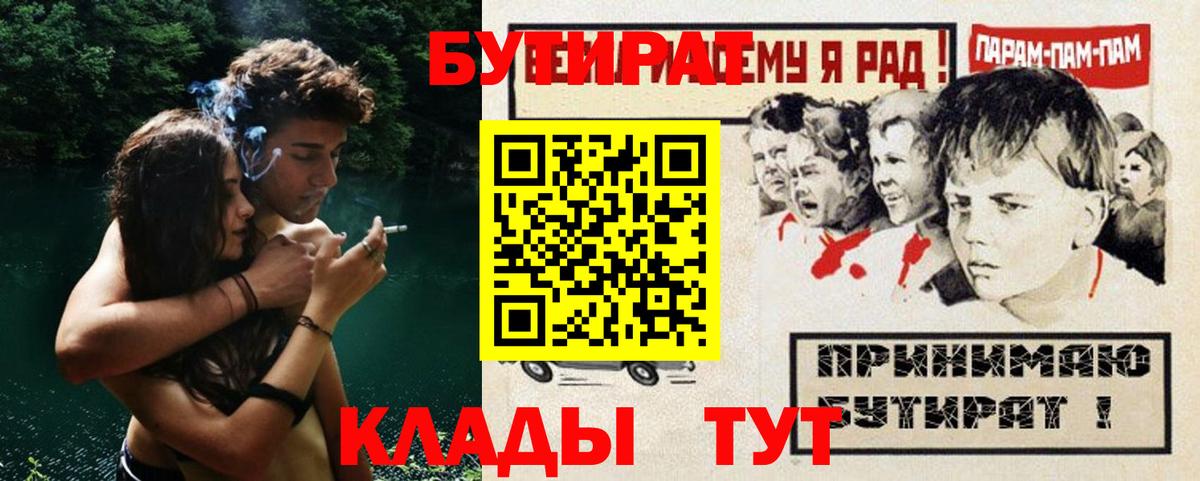Дербент  БУТИРАТ BDO  Вход с VPN 