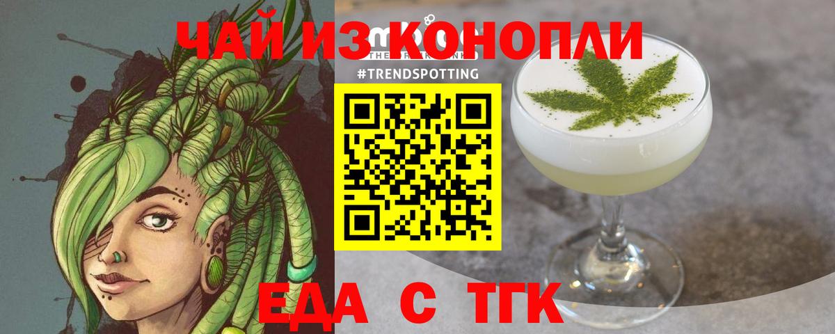 Canna-Cookies марихуана Дербент