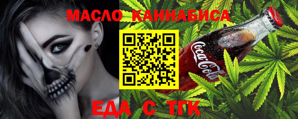 Дербент  Еда ТГК конопля  Вход с VPN 