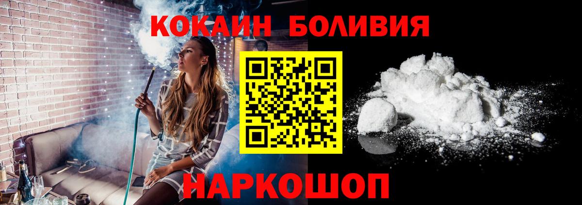 Дербент  COCAIN FishScale  Вход с VPN  КОКАИН 97% 