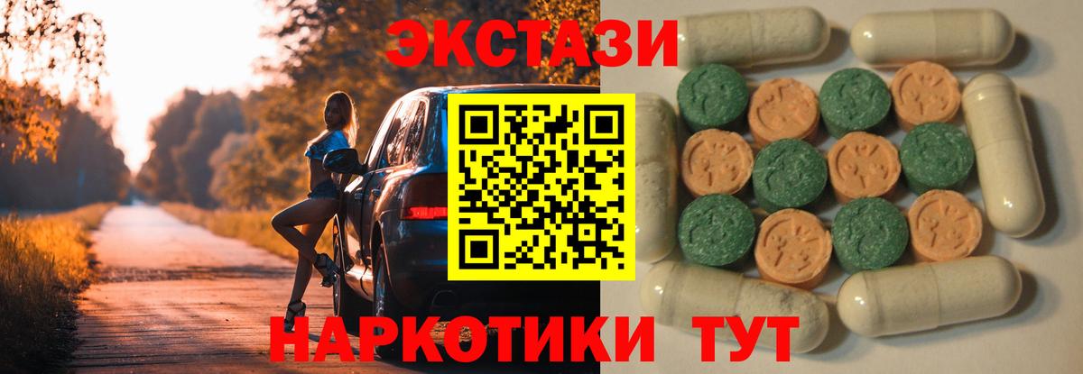 Экстази VHQ  дарнет шоп  Дербент  Вход с VPN  Ecstasy 280мг 