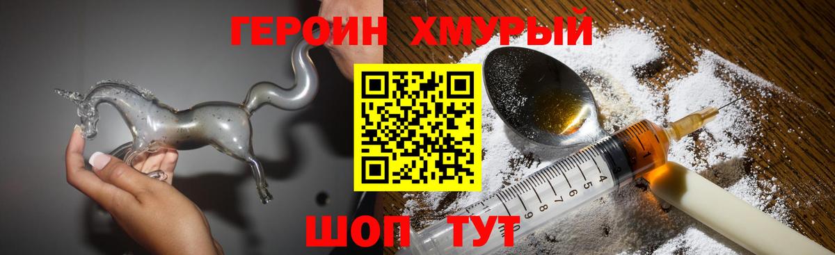 ГЕРОИН белый  Вход с VPN  Дербент 