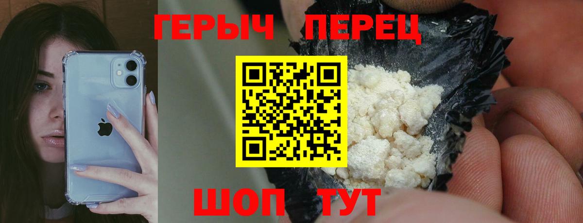 ГЕРОИН VHQ Дербент