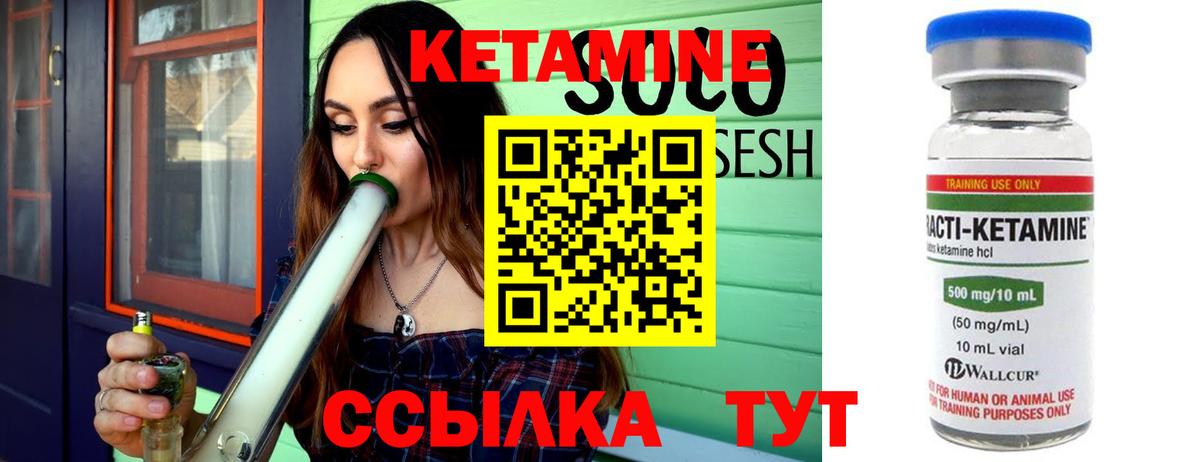 КЕТАМИН ketamine  Кетамин VHQ  Вход с VPN  Дербент 