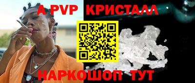 альфа пвп Донской