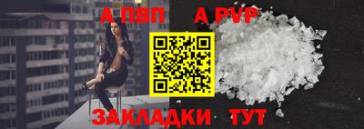 альфа пвп Донской