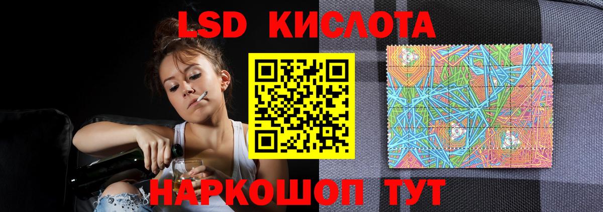 Лсд 25 экстази кислота Дербент