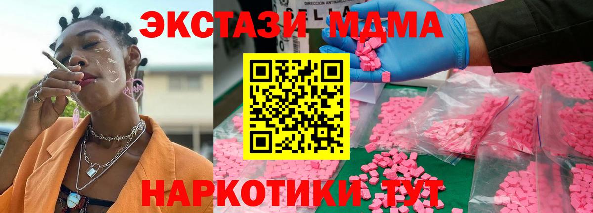 МДМА кристаллы  Вход с VPN  Дербент  MDMA молли 