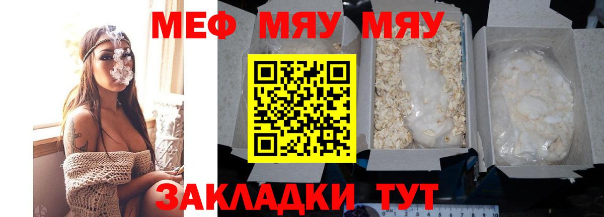 Меф мяу мяу  Дербент