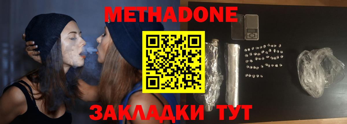 Дербент  Метадон methadone  Вход с VPN 