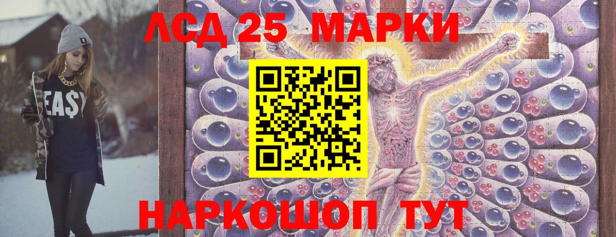Марки 25I-NBOMe 1,8мг  Вход с VPN  Дербент 