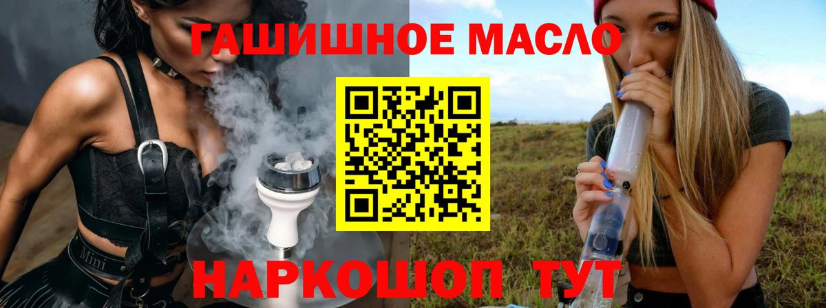 Дистиллят ТГК вейп  Вход с VPN  Дербент  ТГК THC oil 